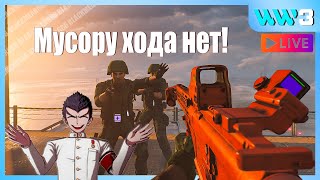 WORLD WAR 3 СПИДРАН БОЕВОГО ПРОПУСКА  WW3 СТРИМ SKYFRONT 😎 [upl. by Domeniga]