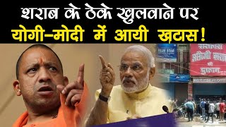 Dhaneshwar Mahto  Liquor Shops  Lockdown  Sharab  Corona  CM Yogi  PM MODI  Indian Train [upl. by Hayila]