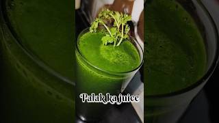 Green palak juice for healthy eye  skin hair antioxidant healthydrink spinach youtubeshortsyt [upl. by Ociredef]