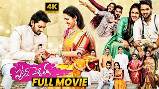 Happy Wedding 2018 Telugu Full HD Movie  Sumanth  Niharika Konidela  Movie Ticket Movies [upl. by Grieve]