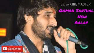 Gaman Santhal  🎤Aalap New 2017 🔥 [upl. by Ahsata]