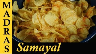 Potato Chips Recipe in Tamil  How to make Potato Chips in Tamil [upl. by Amitak]