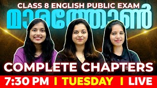 Class 8 English Public Exam  English Marathon  All Chapters In One Live  Exam Winner [upl. by Imer]