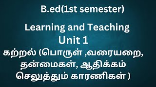 Meaning of Learning  definitionTeaching and Learningunit 1BedTeaching World 🌍 [upl. by Vinson]