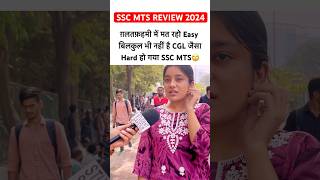 SSC MTS Exam REVIEW 2024  ssc mts analysis 2024🥲✌️ytshorts youtubeshorts viralshorts [upl. by Yenreit956]