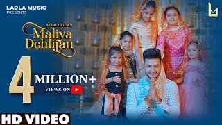 Maliya Dehlijan  Mani Ladla  Full Video  Navratri Special Bhajans 2023 [upl. by Daggett]