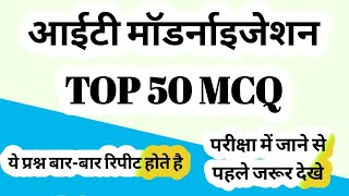 IT Modernization Top 50 MCQ Part 1IT Modernization टॉप 50 MCQ Part 1 [upl. by Drofyar]