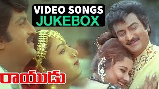 Rayudu Video Songs Jukebox  Mohan Babu Prathyusha Soundarya Rachana [upl. by Faith279]