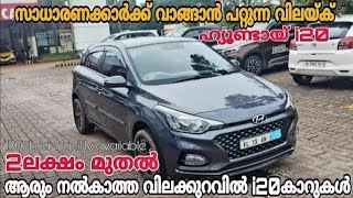 Hyundai i20 Cars  Second Hand i20 Cars for sale  Second Hand Cars malayalam [upl. by Nethsa]