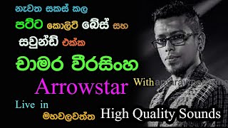 Chamara with Arrowstar  Live Show in Mahawalawatta [upl. by Nyrhtak]