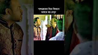 প্রেমের বিয়ে মানি না Premer Biye Mani Na Niloy Alamgir Tania Bristy Bangla Natok 2024 [upl. by Nyrad]