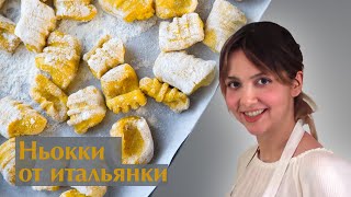 Готовим итальянские ньокки рецепт картофельных ньокки с сыром горгонзола [upl. by Ayouqes]