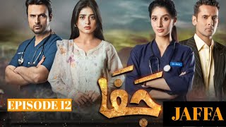 Jaffa Episode 12 amp 13 Full Story Jaffa Episode 12 Teaser Hum Tv Dramas [upl. by Thacker208]