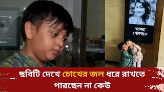 মা আমাকে অনেক ভালোবাসতো আমিও মাকে অনেক ভালোবাসতাম।  Simana l BD Actress [upl. by Madian]