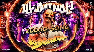 Illuminati 2000D Song  2000D Song  Aavesham  Shreyas Era  Aavesham aavesham [upl. by Scarlett]