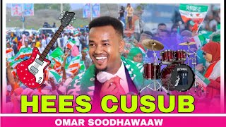 Hees Cusub oo loo qaaday omar elmi iyo general caydiid [upl. by Sisto]