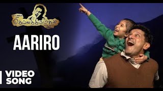 Aariro aariro Video Song deivathirumagal vikram anushkashetty amalapaul aario gvprakash tamil [upl. by Susan]