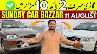 Sunday Car Market Latest Update l Alto Old Model New Condition l Nks Karachi Motors l 11 Aug 2024 l [upl. by Eanal]