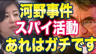 本物の元共産党員（篠原常一郎氏）「河野太郎と大林ミカはアウトです」ネット「中国の犬どころの話じゃない、ガチモン！」 [upl. by Annaitsirhc]