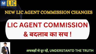 LIC agent Commission का सच licagentcommission licchanges2024 licagenttraining bhawanilic [upl. by Irual513]