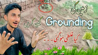 How to Grounding the earth  Mistakes  Noman Khan Vlogs [upl. by Analihp]