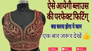 sabyasachi blouse cutting and stitching sabyasachi blouse cutting and stitching easy method [upl. by Risser]