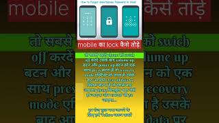 Kisi bhi phone ka 🔐 kaise tode facts degitalcreator mobilehang reelschallenge goviral [upl. by Afrikah]