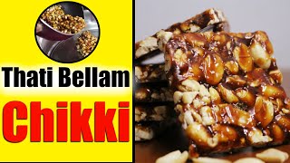 Thati Bellam Chikki  Peanut Chikki Using Palm Jaggery ll Two Ingredients Recipes [upl. by Vizza]