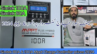 Simtek 80A vs 100A 2024 Prices and Review  Simtek Mppt Charge Controller [upl. by Katherin]