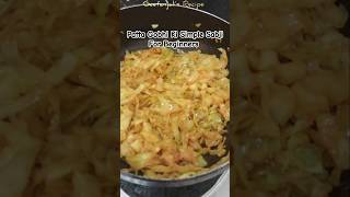 Patta Gobhi Ki Simple Sabji  pattagobhikisabji pattagobhirecipe pattagobi [upl. by Nnil468]