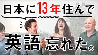 日本に13年住んで英語を忘れてしまったアメリカ人【各国発音比較  地名編】 [upl. by Allac]