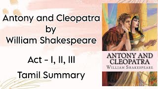 Antony and Cleopatra  William Shakespeare  Tamil Summary  Act  IIIIII  Shakespeare  BA Eng [upl. by Urbano]