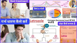 LETROZOLE TABLET 25MG USES IN HINDIDOSEगर्भधारण मैं यूज होने वाली दवाईयांबांझपन का इलाज़ [upl. by Stouffer]