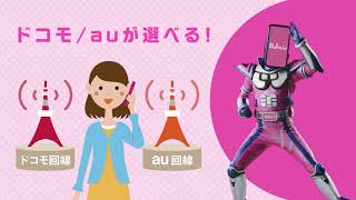 家計の救世主IIJmio！「eSIMが楽だ！IIJmio！docomo回線も！au回線も！」篇2024年9月 [upl. by Ahsart556]