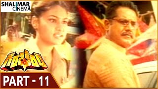 Gambeeram Movie  Part 1111  Sarath Kumar Laila  Shalimarcinema [upl. by Briggs]