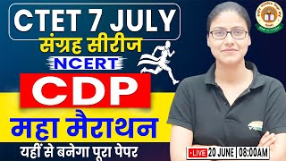 CTET CDP Marathon Class  CDP Marathon CDP Imp Ques CDP PYQs CTET CDP By Gargi Mam [upl. by Einnahpets]