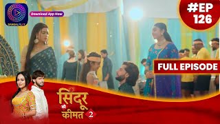 Sindoor Ki Keemat 2  7 September 2023  Full Episode 126  सिंदूर की कीमत २  Dangal TV [upl. by Kroo40]