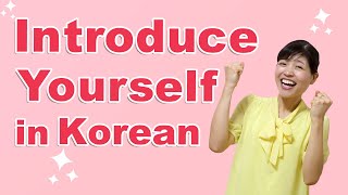 How to introduce yourself in Korean [upl. by Orelle]