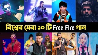 Top 10 Best Song For Free Fire  Tufan  Justin Bieber  Hero Alom  Dj Alok  kabbo  Minhaj 2M [upl. by Suollecram876]