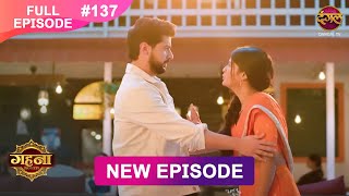 Gehna Zevar Ya Zanjeer  New Full Episode 137  13 DEC 2024  NewEpisode  Dangal TV [upl. by Kcirad]