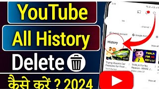 Youtube History Delete Kaise Kare  Youtube histroy how to delete youtube watch history permanentuly [upl. by Aidnac242]