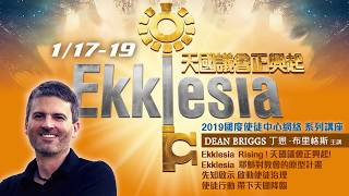 【Ekklesia Rising  天國議會正興起】 [upl. by Sallyann]