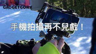 【GADGETGORY】BEASTGRIP PRO 專業手機攝影配件 [upl. by Vtarj]