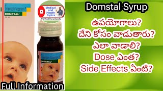 DOMSTAL SYRUP  ఈ SYRUP లో ఏం మెడిసిన్ ఉంటుంది ఎందుకు వాడుతారు ఎలా వాడుతారు Side Effects ఏంటి [upl. by Annoek]