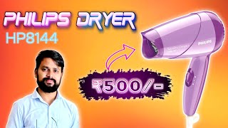 Philips hair dryer Unboxing amp Review  At Only ₹500 🔥 [upl. by Betteanne912]