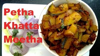 Petha Khatta Meetha  Kaddu ki SabziKaddu Sabzi Recipe  How to make Kaddu  Pumpkin tasty recipe [upl. by Pravit]