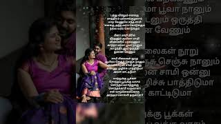 Kaatrukku pookal sontham song trendingshorts shortsfeed lyricsstatus [upl. by Kcaz152]