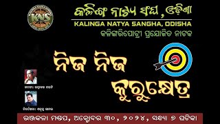 NIJA NIJA KURUKSHYATRA Labanya Theatre Satya Jena Tunu [upl. by Ahsemac]