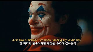 조롱에 대한 상처 Tones and I  Dance Monkey 가사해석자막lyrics [upl. by Aldon]