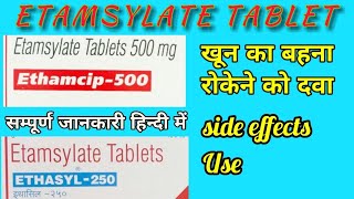 Ethamsylate tablet  Etamsylate tablet use side effects dose LEARN ABOUT MEDICINE [upl. by Einnos94]